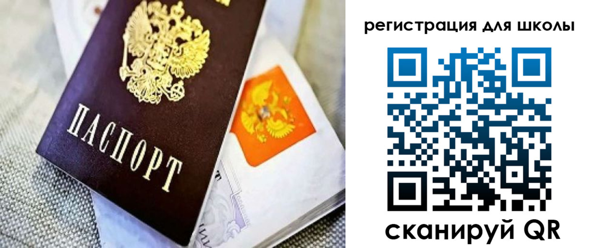 временная регистрация купить в Гае