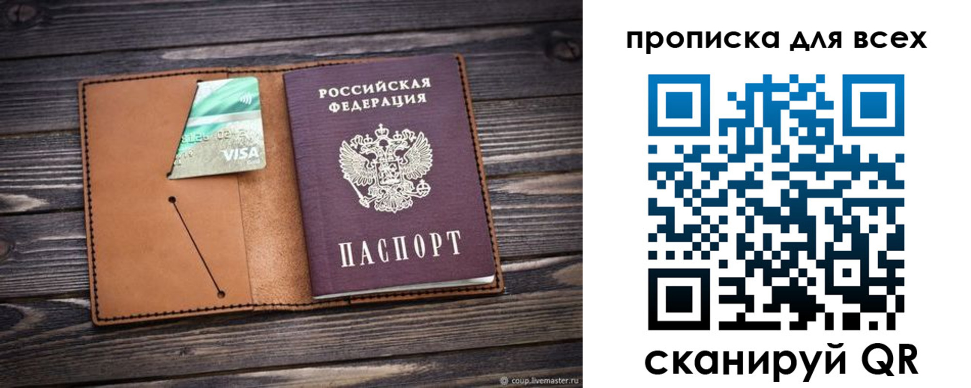 временная регистрация надежно в Гае
