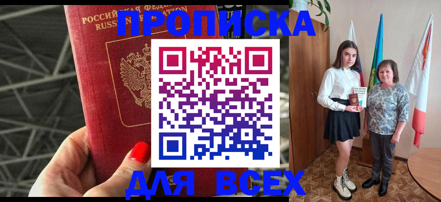 временная регистрация поиск в Гае