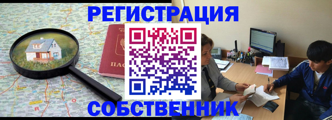 временная регистрация для всех в Гае