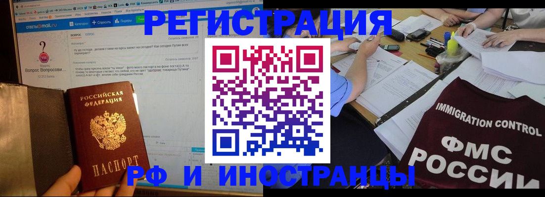 прописка в квартире в Гае