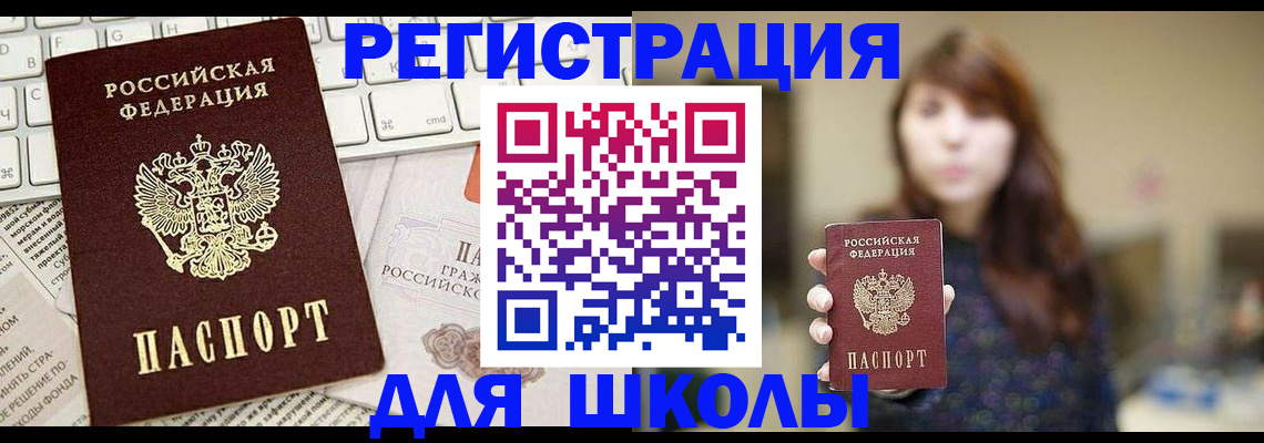 регистрация в Гае